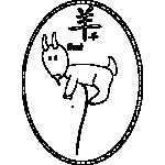 Balloon Goat Chinese Zodiac Coloring Page