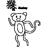 Primitive Monkey Chinese Zodiac Coloring Page