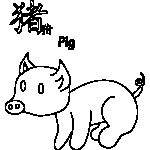 Primitive Pig Chinese Zodiac Coloring Page