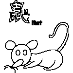 Primitive Rat Chinese Zodiac Coloring Page