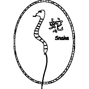 Balloon Snake Chinese Zodiac Coloring Page