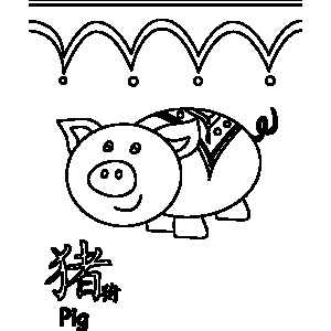 Pig Chinese Zodiac Coloring Page