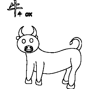 Primitive Ox Chinese Zodiac Coloring Page