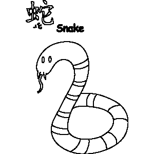 Primitive Snake Chinese Zodiac Coloring Page